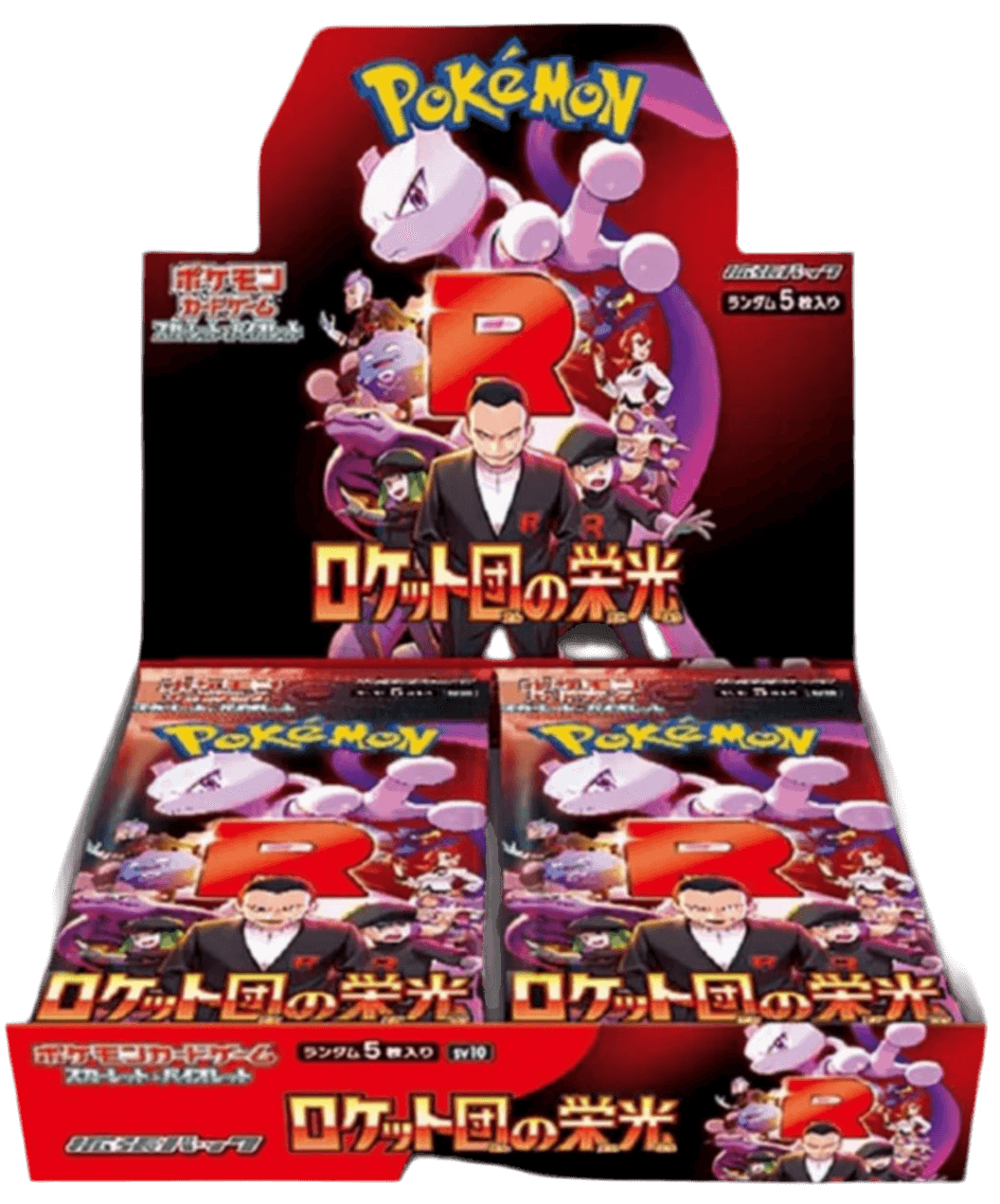 Glory of Team Rocket Pokémon Booster Packs – Booster Chase